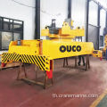 OUCO ปรับแต่งเครื่องกระจายคอนเทนเนอร์ 20 'และ 40', สเปรดคอนเทนเนอร์โรตารี่ไฟฟ้า